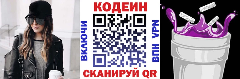 blacksprut ONION  Удачный  Codein Purple Drank  что такое  