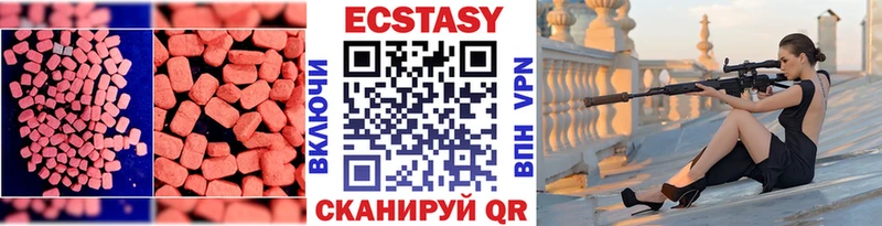 Ecstasy MDMA  Удачный 
