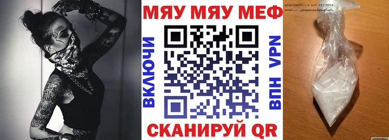 Меф мяу мяу  Удачный 