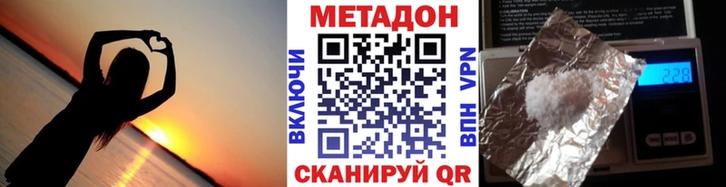 Метадон methadone  где можно купить наркотик  Удачный 